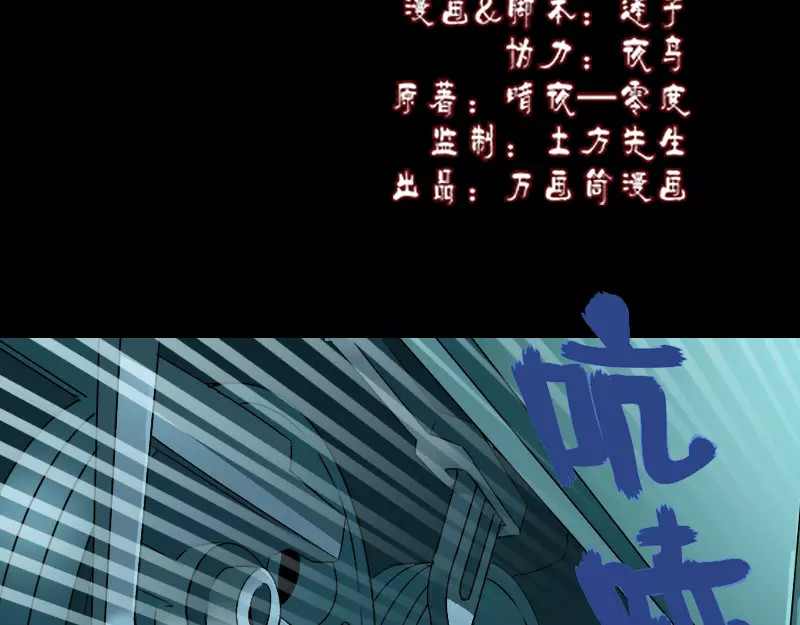 易人奇录 第4话 原来是做梦 第2页
