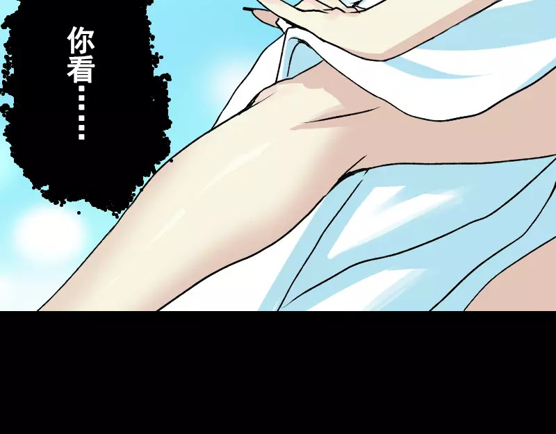 易人奇录 第4话 原来是做梦 第12页