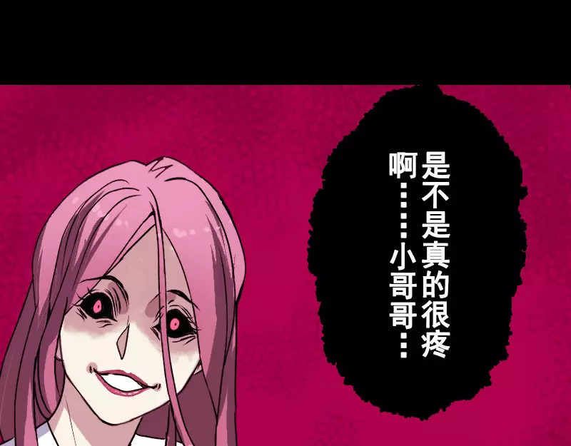 易人奇录 第4话 原来是做梦 第13页