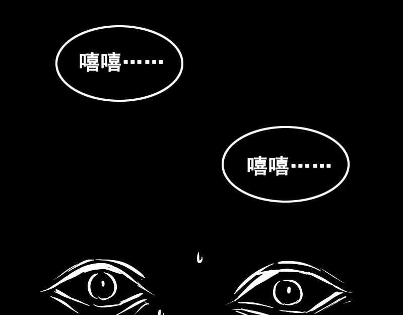 易人奇录 第4话 原来是做梦 第17页