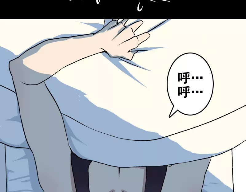 易人奇录 第4话 原来是做梦 第18页