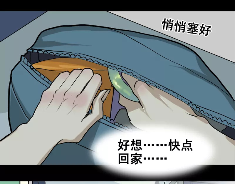 易人奇录 第4话 原来是做梦 第25页