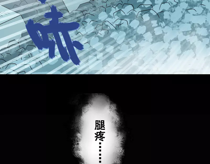 易人奇录 第4话 原来是做梦 第4页