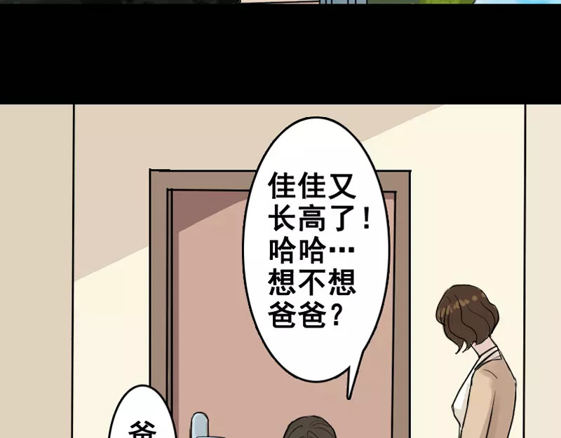 易人奇录 第4话 原来是做梦 第33页