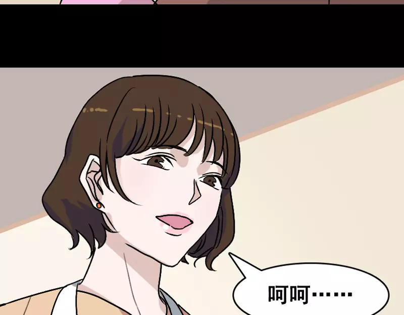 易人奇录 第4话 原来是做梦 第36页