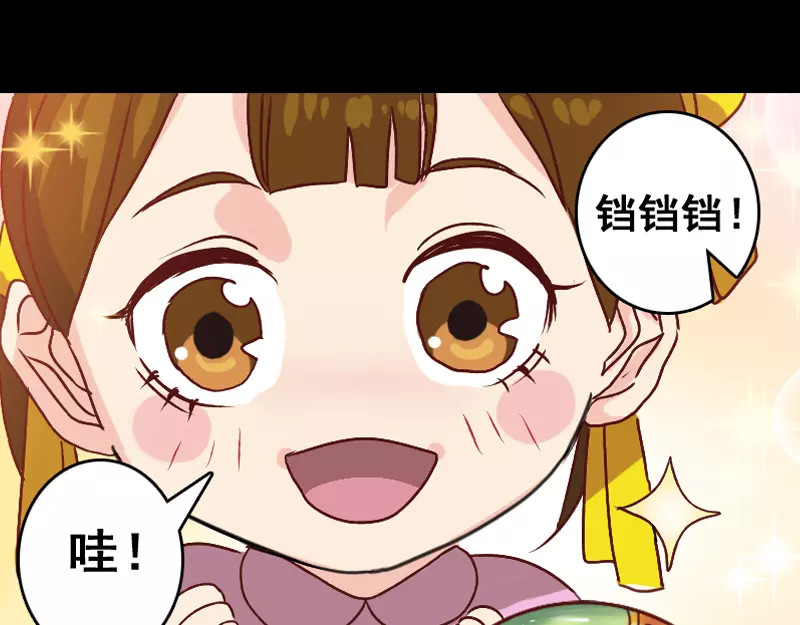 易人奇录 第4话 原来是做梦 第39页
