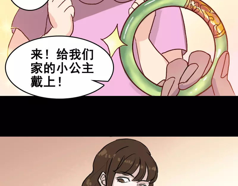 易人奇录 第4话 原来是做梦 第40页