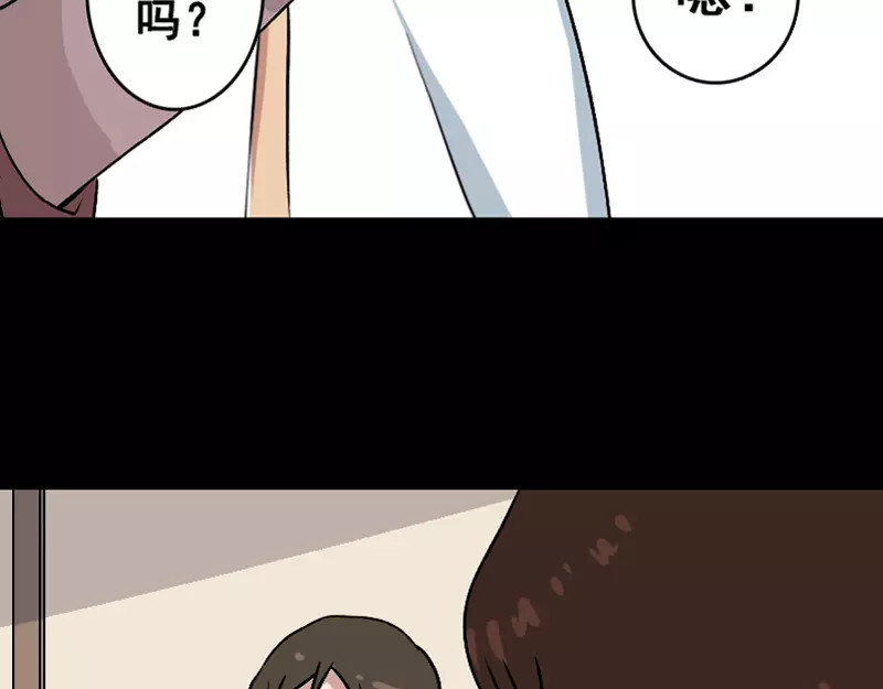 易人奇录 第4话 原来是做梦 第42页