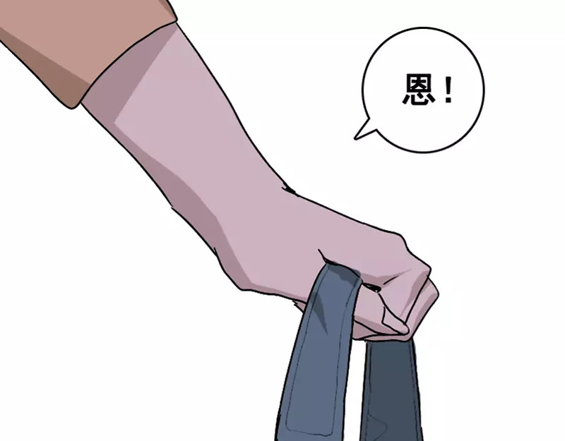 易人奇录 第4话 原来是做梦 第47页