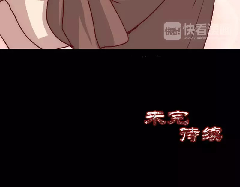 易人奇录 第4话 原来是做梦 第54页