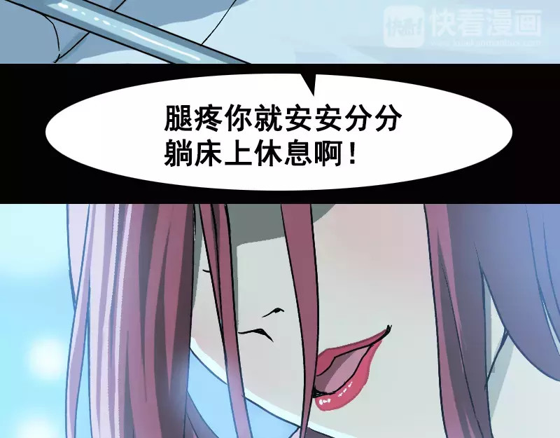 易人奇录 第4话 原来是做梦 第7页