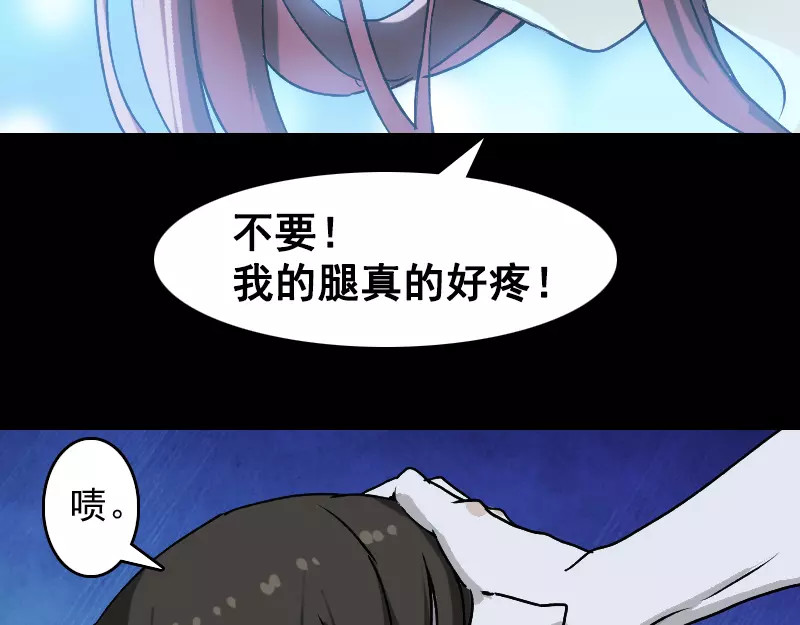 易人奇录 第4话 原来是做梦 第8页