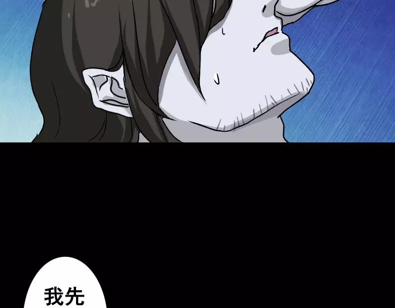 易人奇录 第4话 原来是做梦 第9页