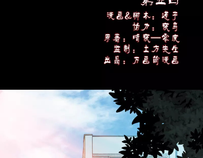 易人奇录 第5话 内衣不见了 第2页