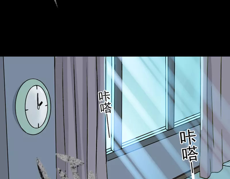 易人奇录 第5话 内衣不见了 第28页