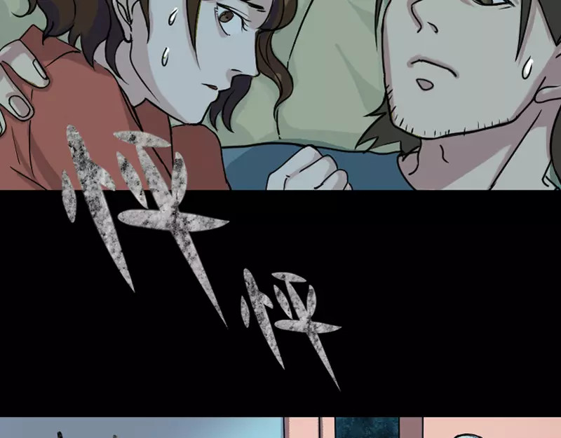易人奇录 第5话 内衣不见了 第30页