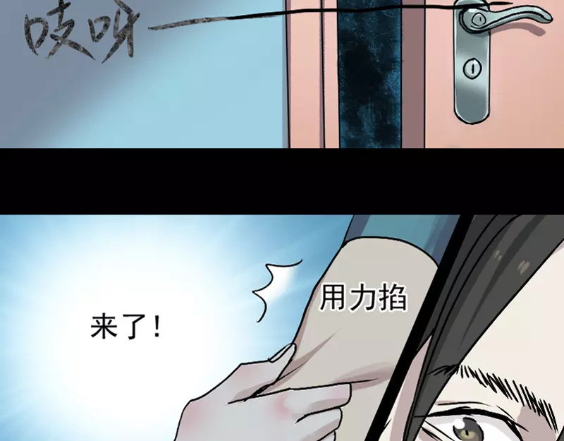 易人奇录 第5话 内衣不见了 第31页