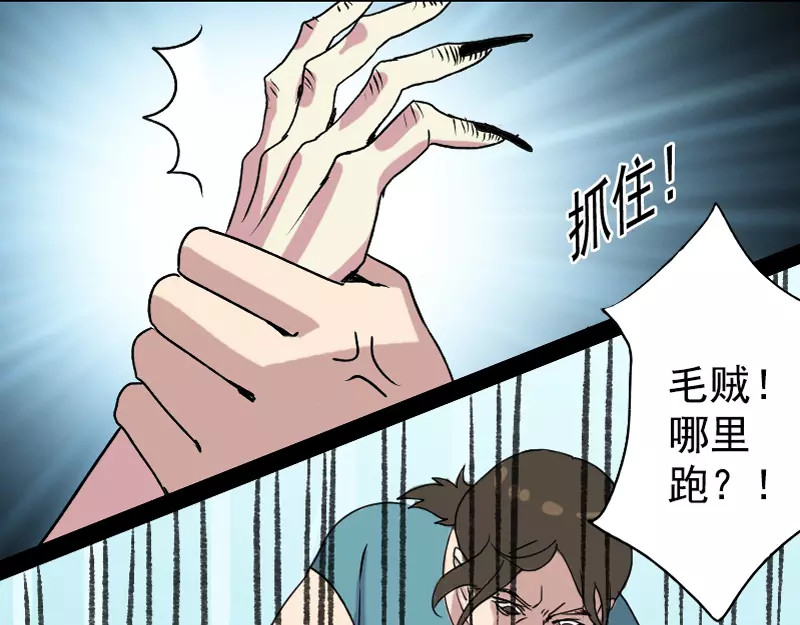 易人奇录 第5话 内衣不见了 第38页