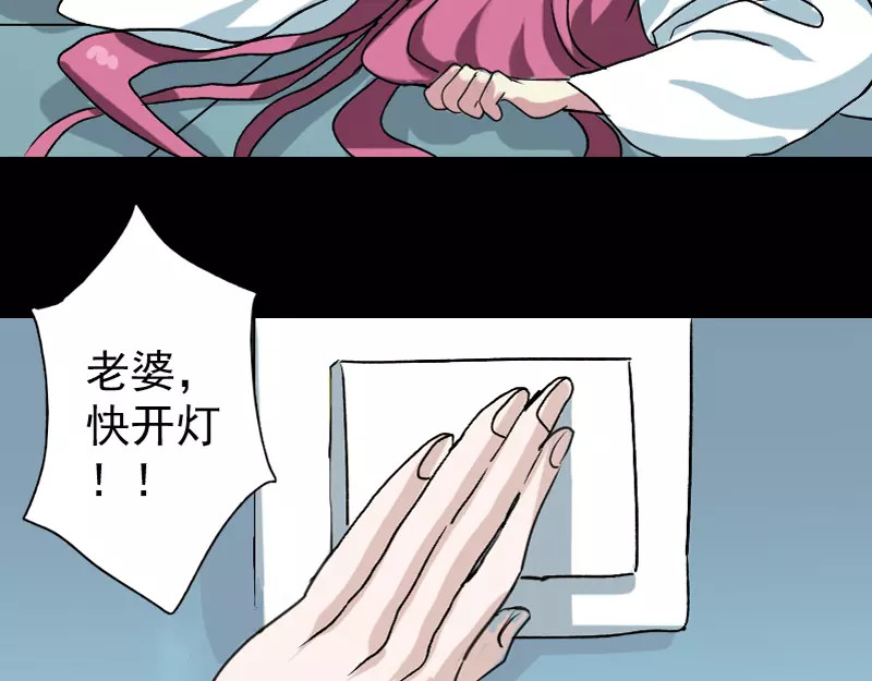 易人奇录 第5话 内衣不见了 第40页