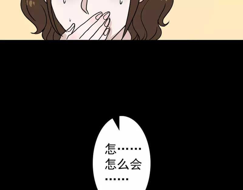 易人奇录 第5话 内衣不见了 第43页