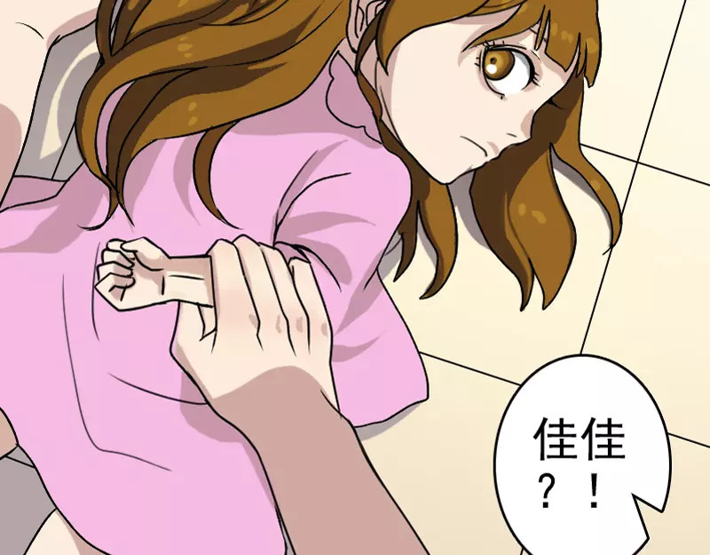 易人奇录 第5话 内衣不见了 第45页
