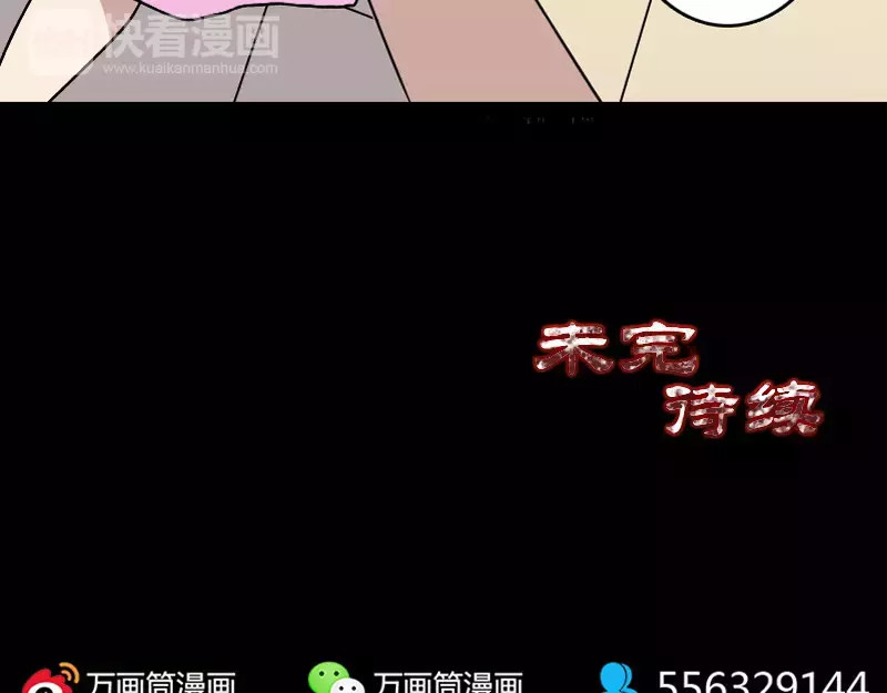 易人奇录 第5话 内衣不见了 第46页