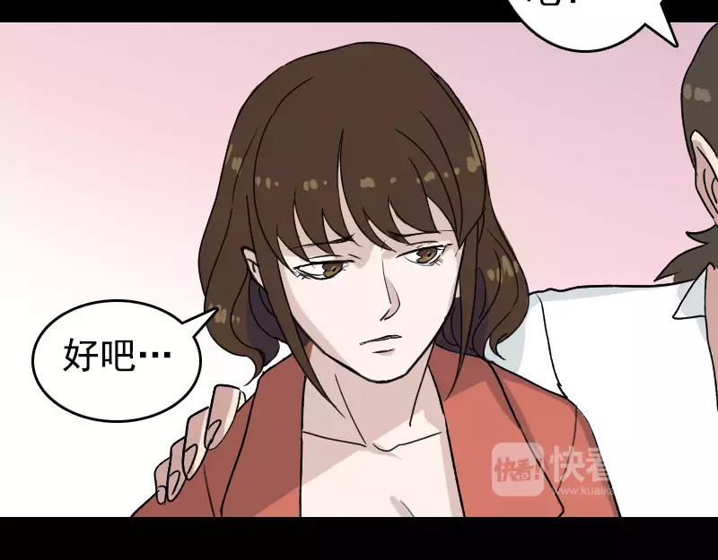 易人奇录 第5话 内衣不见了 第8页