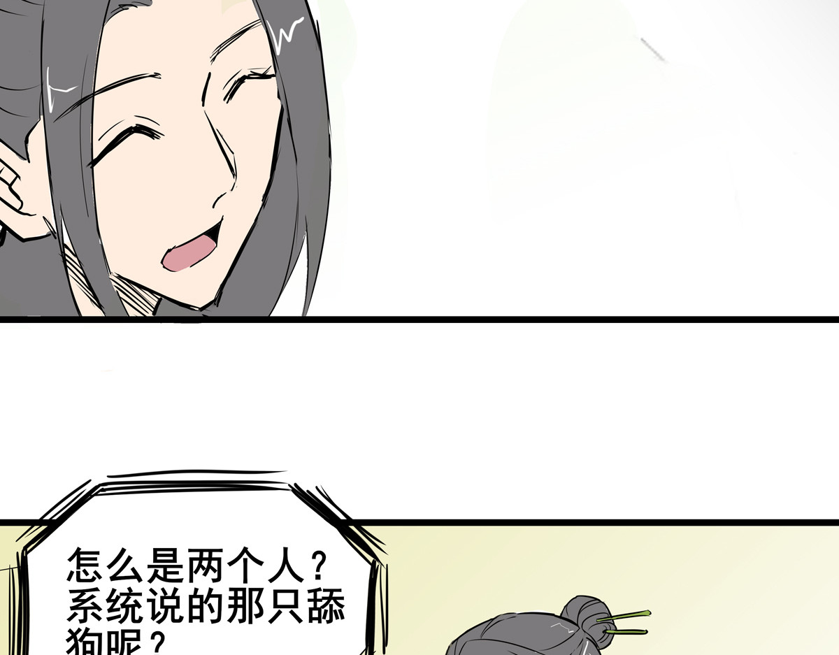 穿越成女帝的直男要怎么打江山 第三话 拿到萧太后把柄 第11页
