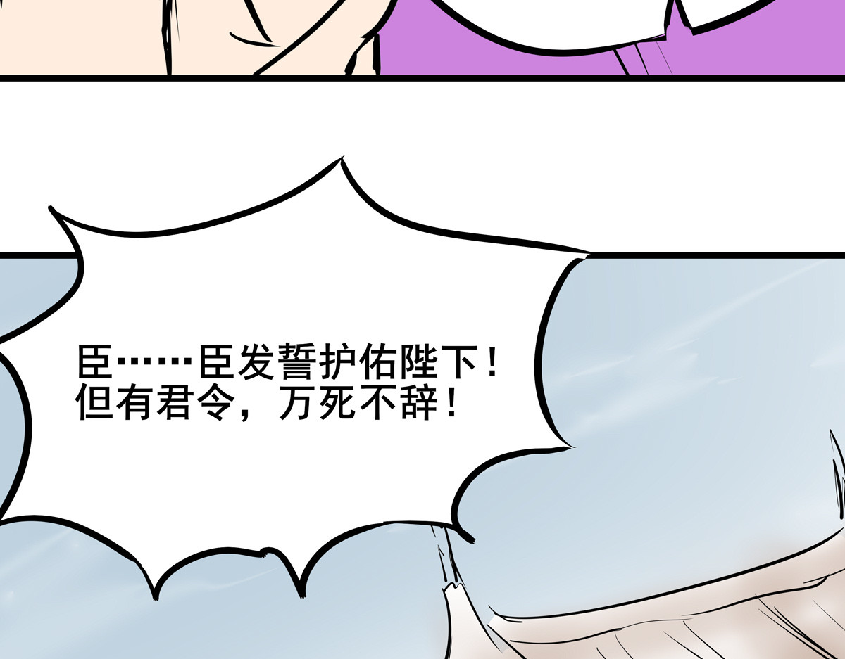 穿越成女帝的直男要怎么打江山 第三话 拿到萧太后把柄 第102页