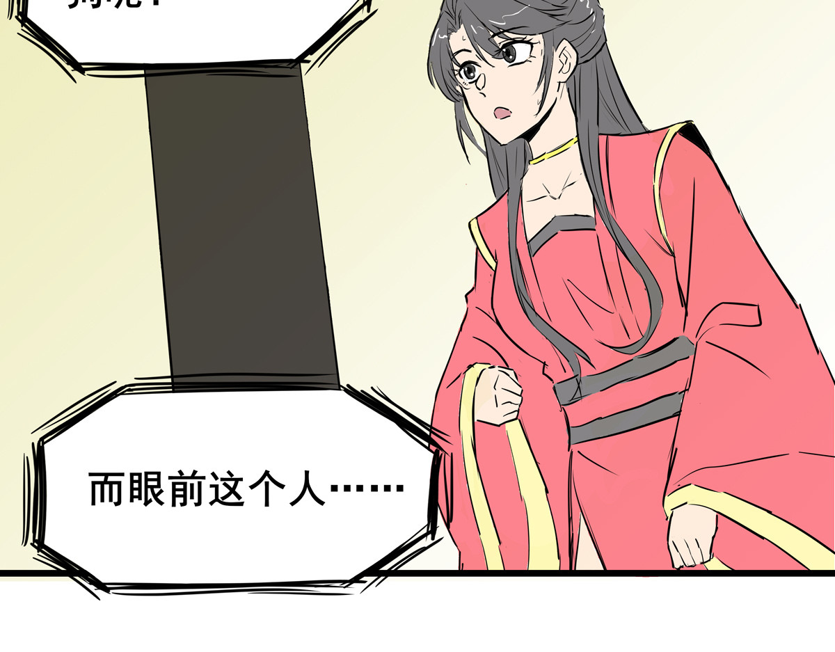 穿越成女帝的直男要怎么打江山 第三话 拿到萧太后把柄 第12页