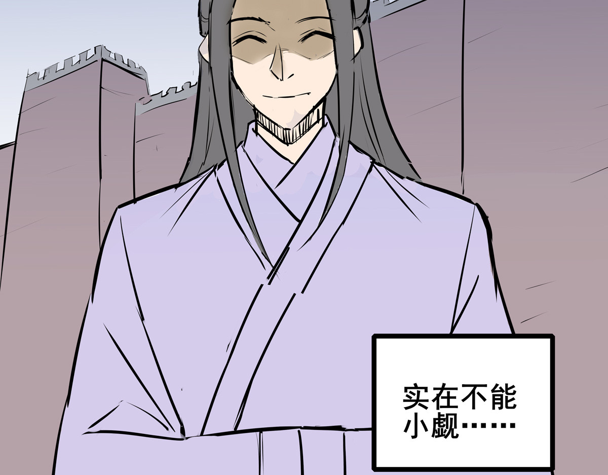 穿越成女帝的直男要怎么打江山 第三话 拿到萧太后把柄 第14页