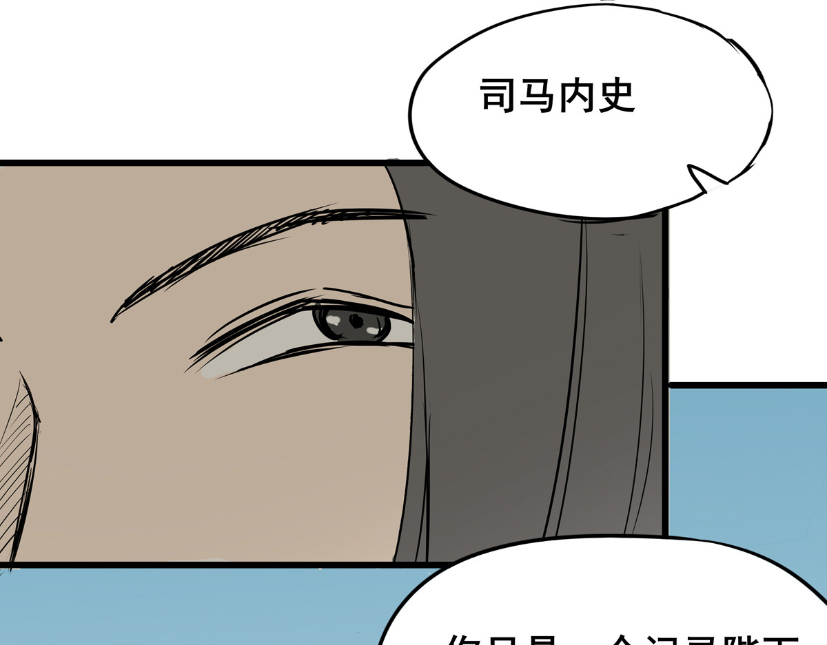 穿越成女帝的直男要怎么打江山 第三话 拿到萧太后把柄 第16页