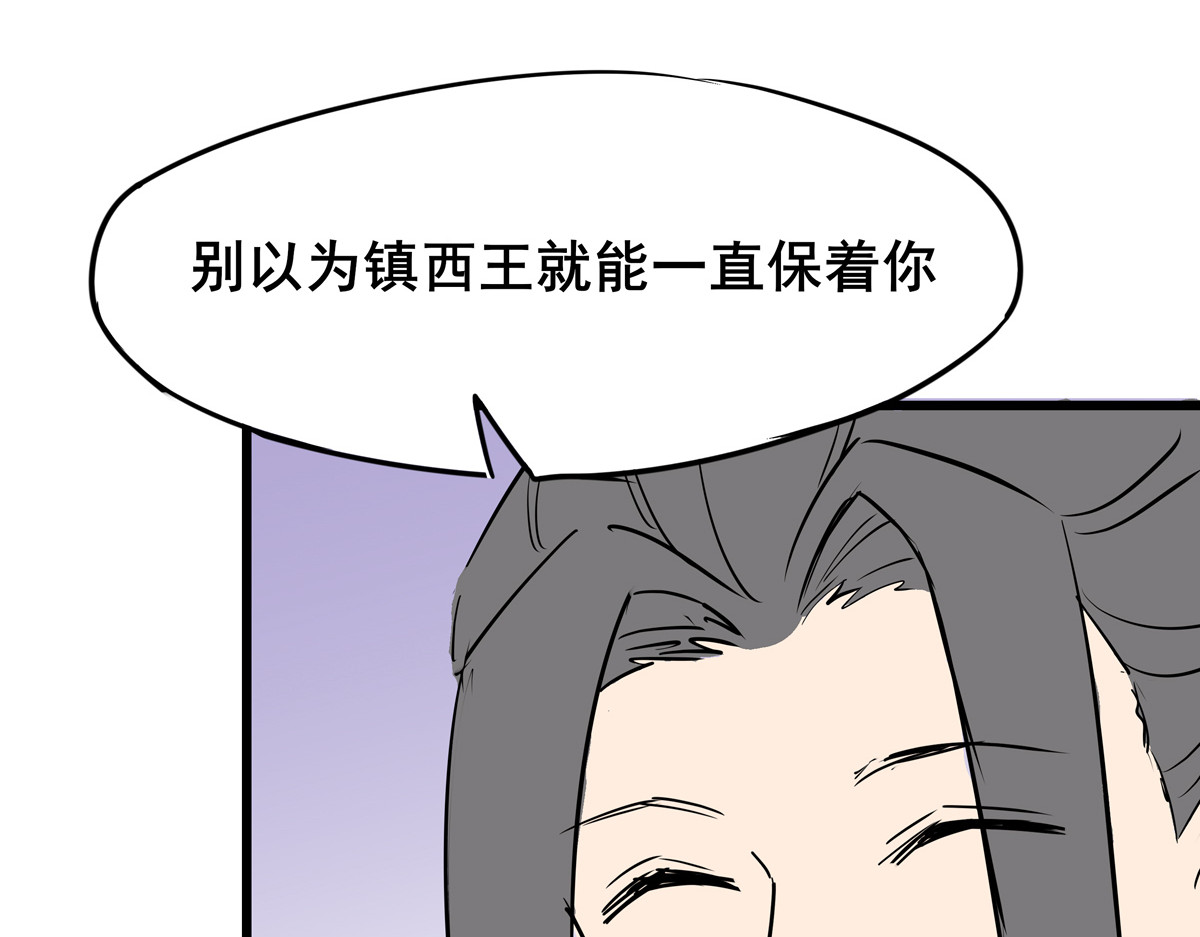 穿越成女帝的直男要怎么打江山 第三话 拿到萧太后把柄 第19页