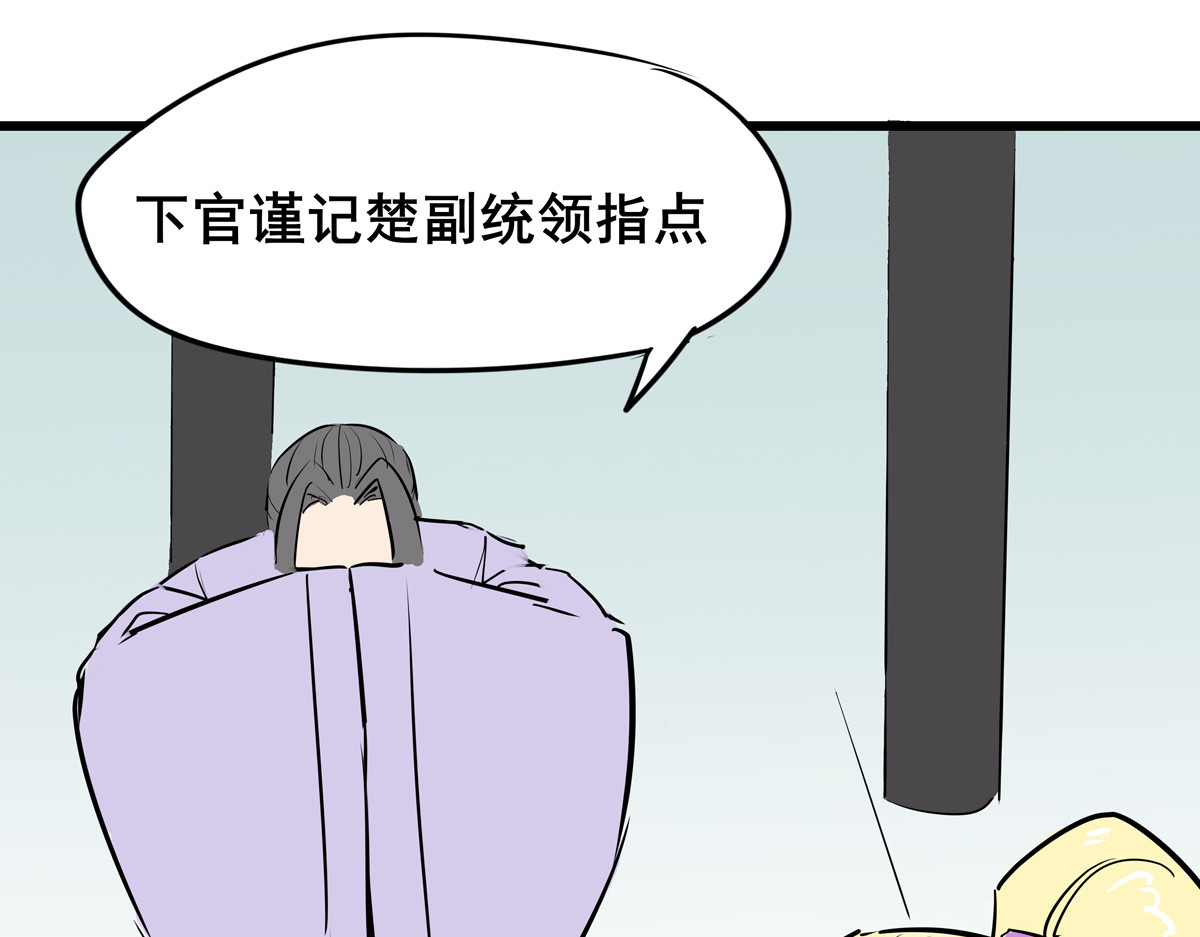 穿越成女帝的直男要怎么打江山 第三话 拿到萧太后把柄 第21页