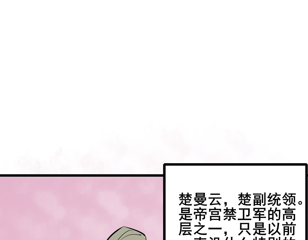 穿越成女帝的直男要怎么打江山 第三话 拿到萧太后把柄 第23页