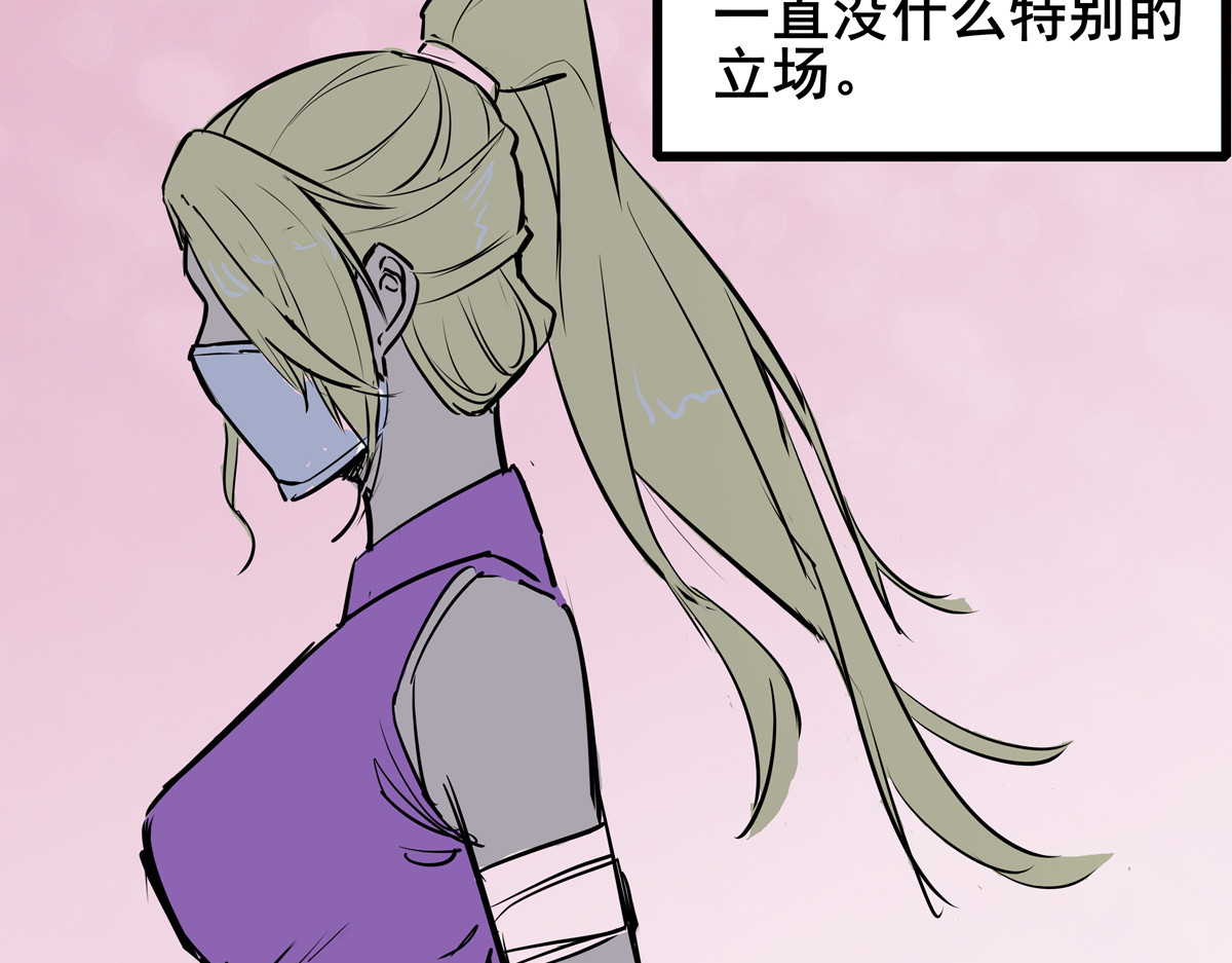穿越成女帝的直男要怎么打江山 第三话 拿到萧太后把柄 第24页