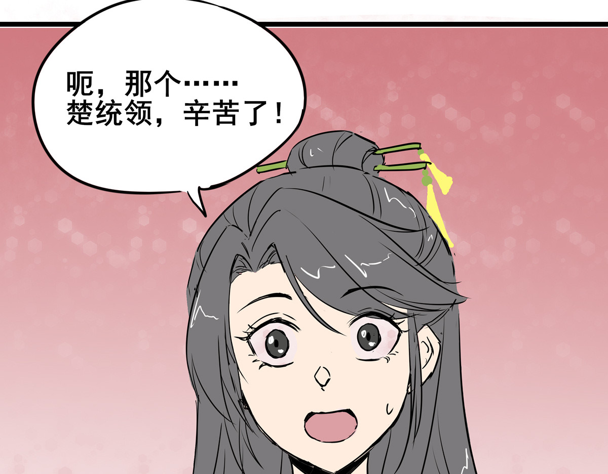 穿越成女帝的直男要怎么打江山 第三话 拿到萧太后把柄 第29页