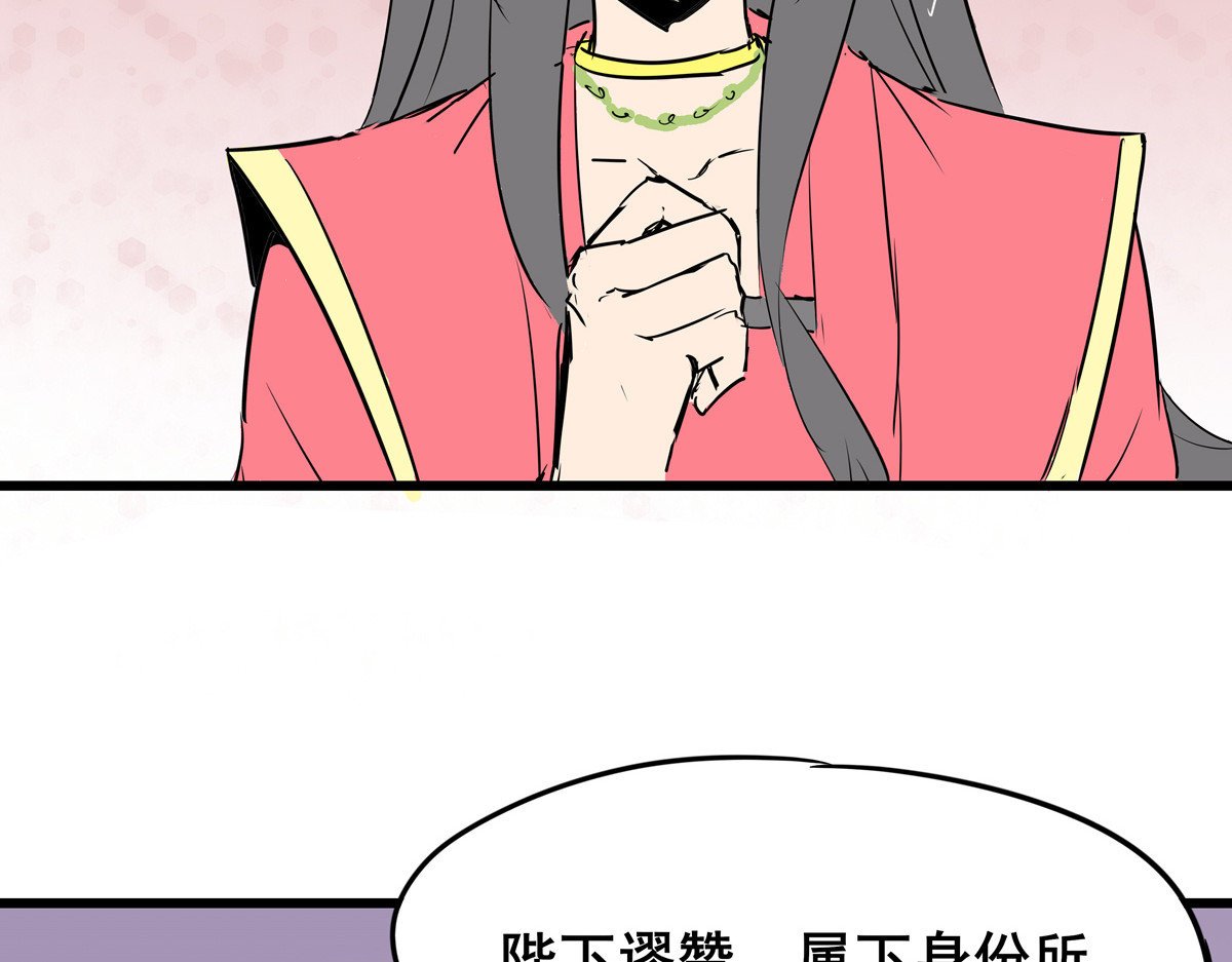 穿越成女帝的直男要怎么打江山 第三话 拿到萧太后把柄 第30页
