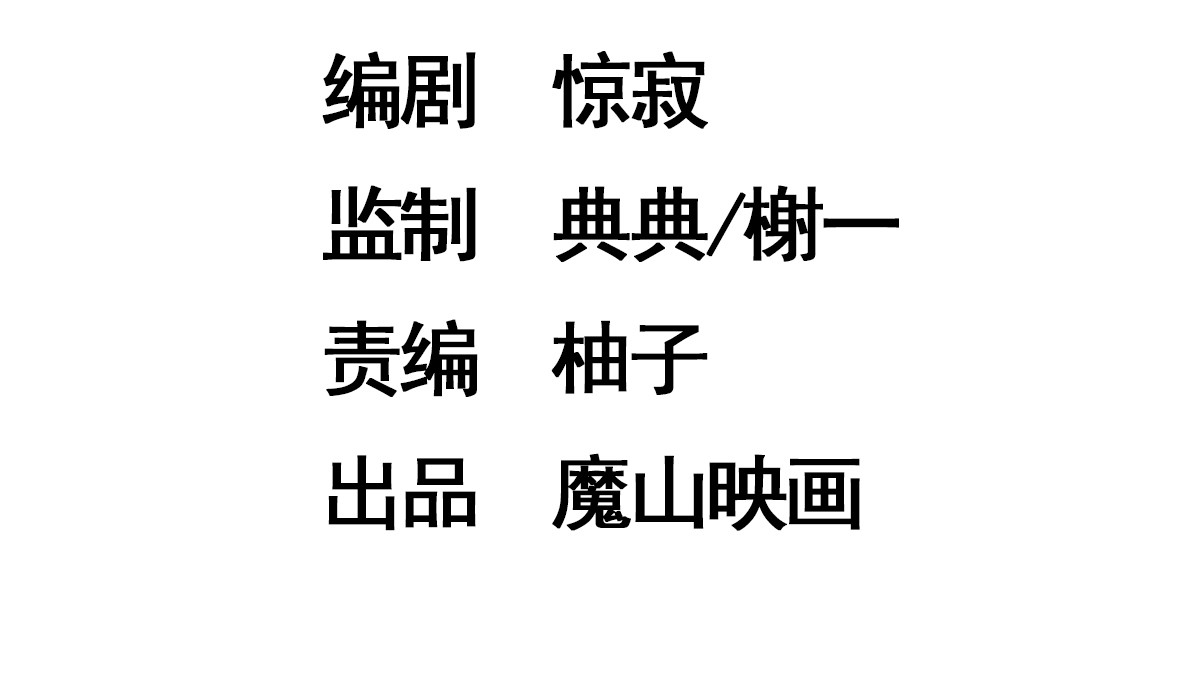 穿越成女帝的直男要怎么打江山 第三话 拿到萧太后把柄 第4页