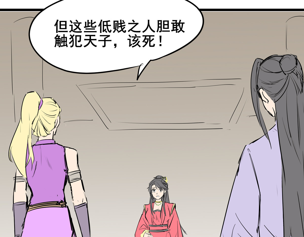 穿越成女帝的直男要怎么打江山 第三话 拿到萧太后把柄 第33页