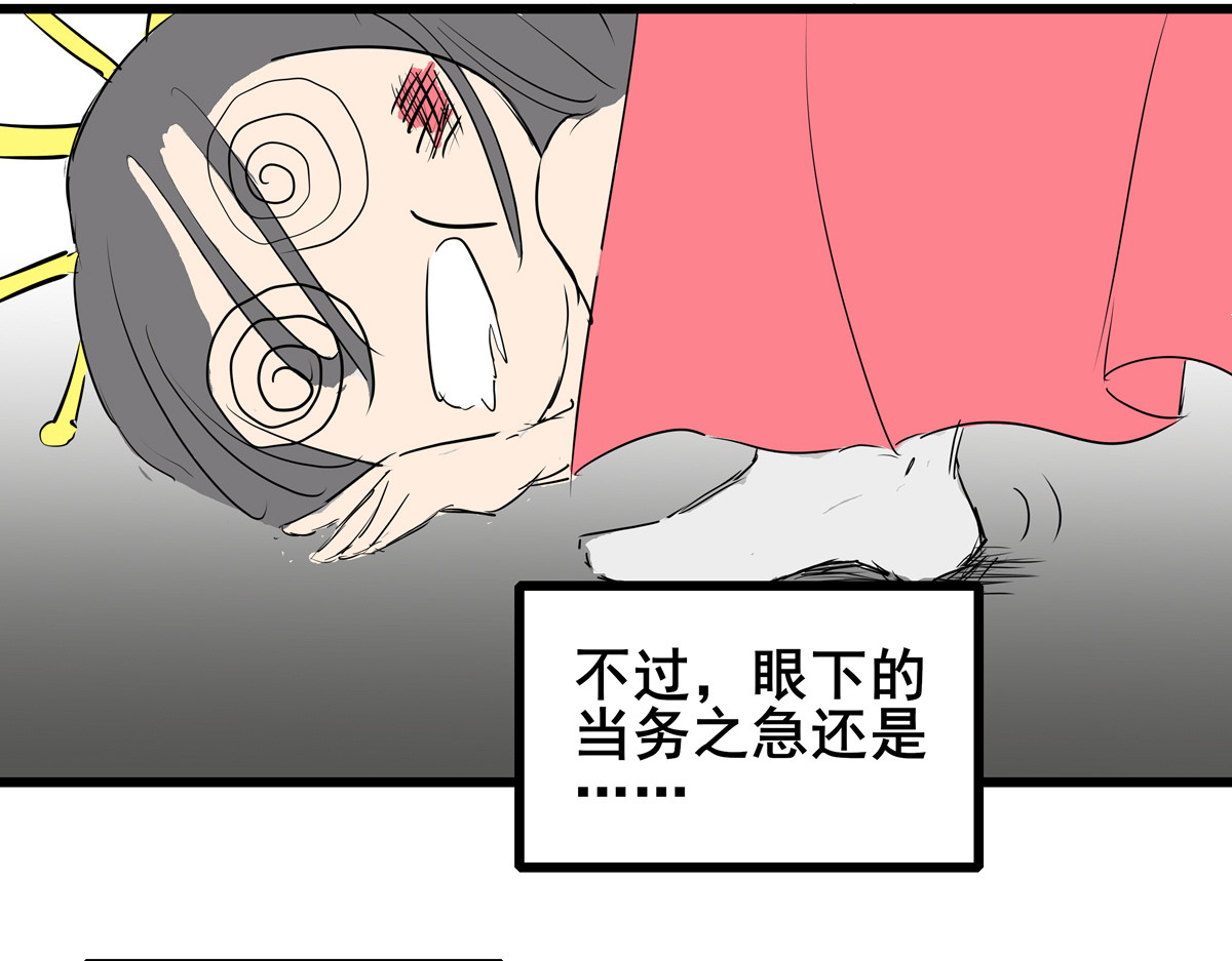 穿越成女帝的直男要怎么打江山 第三话 拿到萧太后把柄 第38页