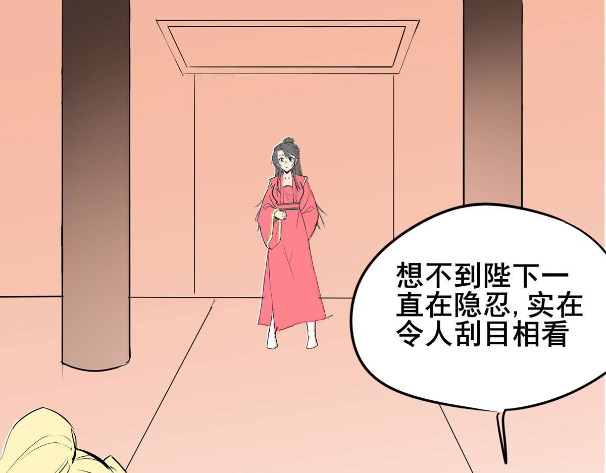穿越成女帝的直男要怎么打江山 第三话 拿到萧太后把柄 第5页