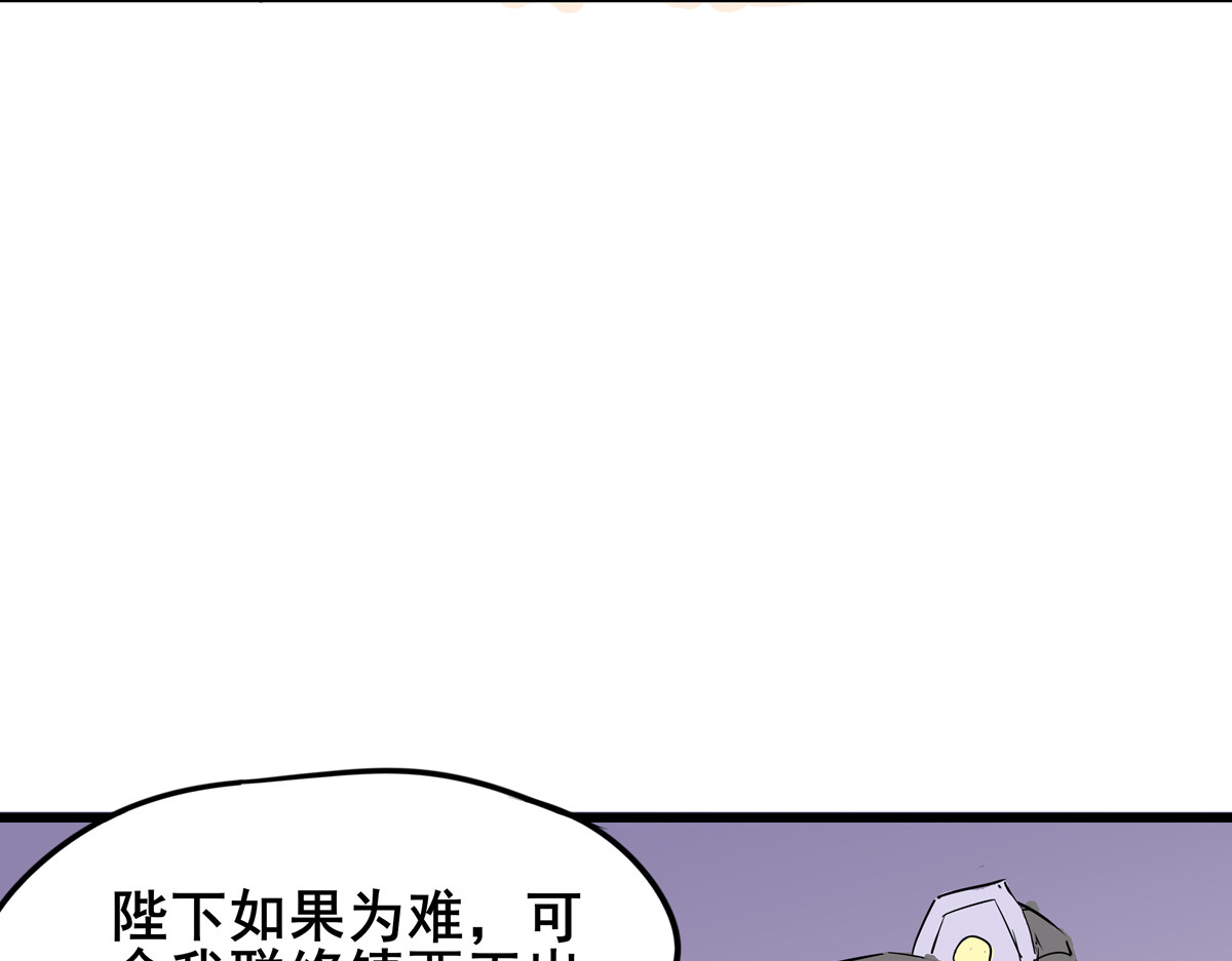 穿越成女帝的直男要怎么打江山 第三话 拿到萧太后把柄 第41页