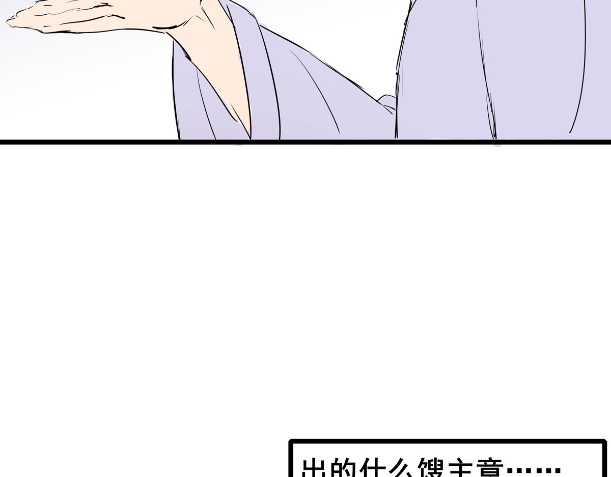 穿越成女帝的直男要怎么打江山 第三话 拿到萧太后把柄 第43页