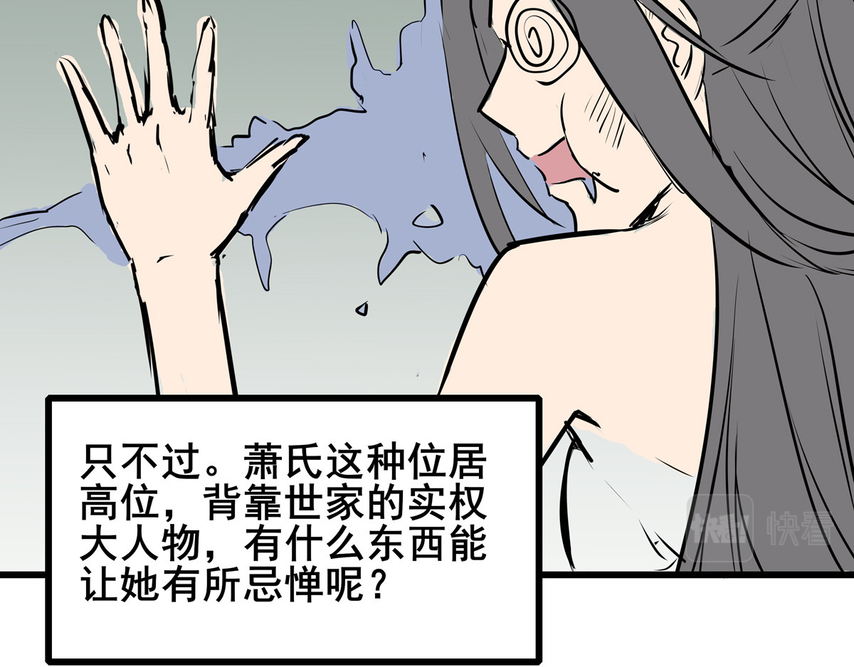 穿越成女帝的直男要怎么打江山 第三话 拿到萧太后把柄 第47页