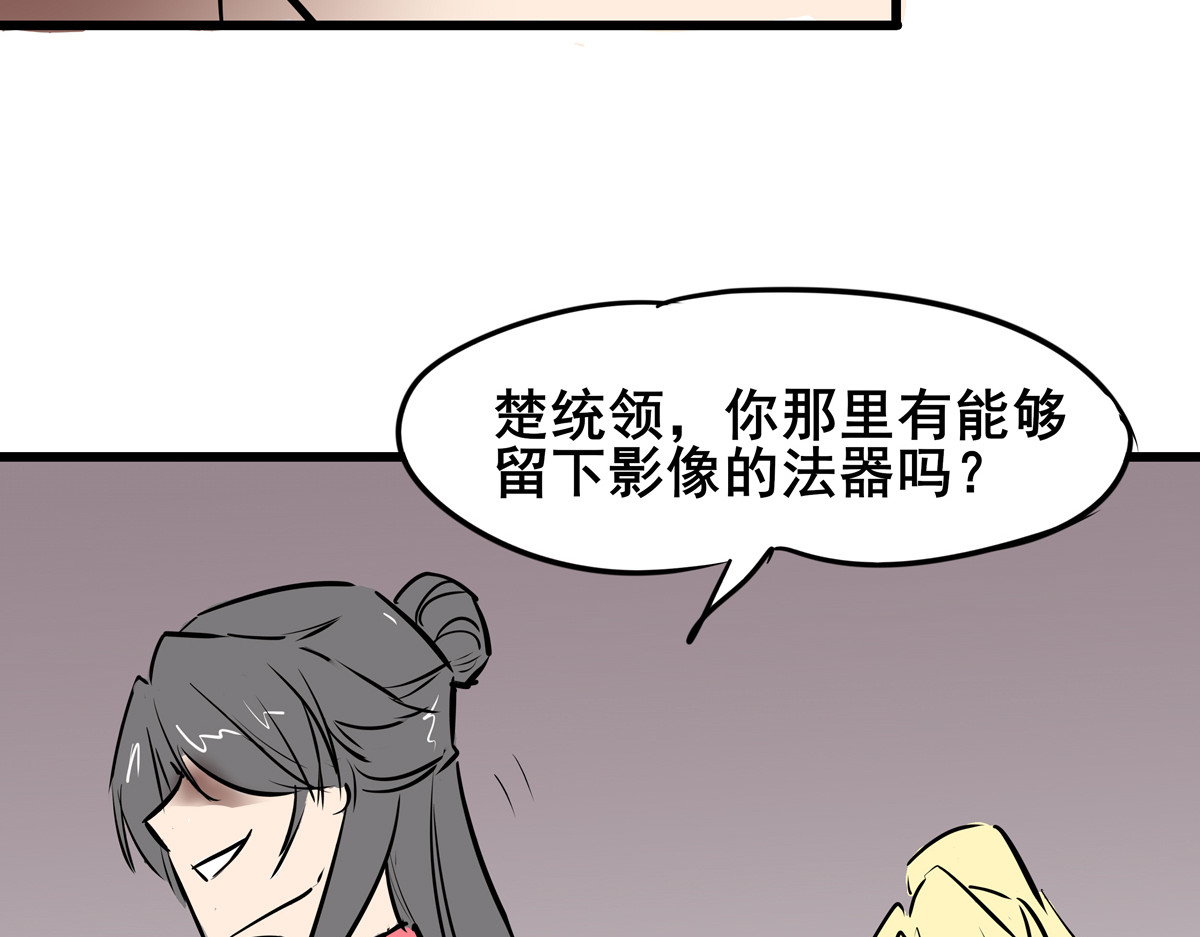穿越成女帝的直男要怎么打江山 第三话 拿到萧太后把柄 第50页