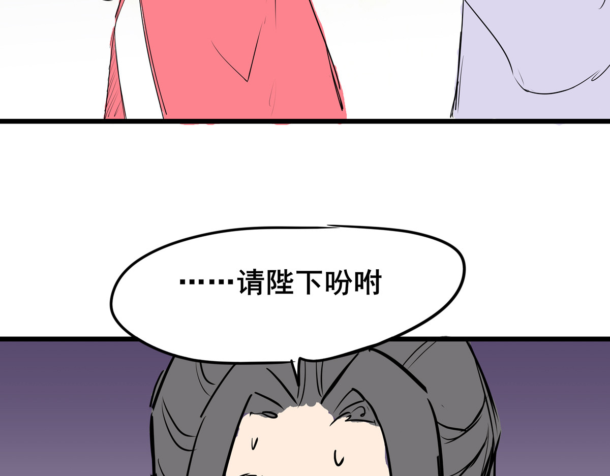 穿越成女帝的直男要怎么打江山 第三话 拿到萧太后把柄 第56页