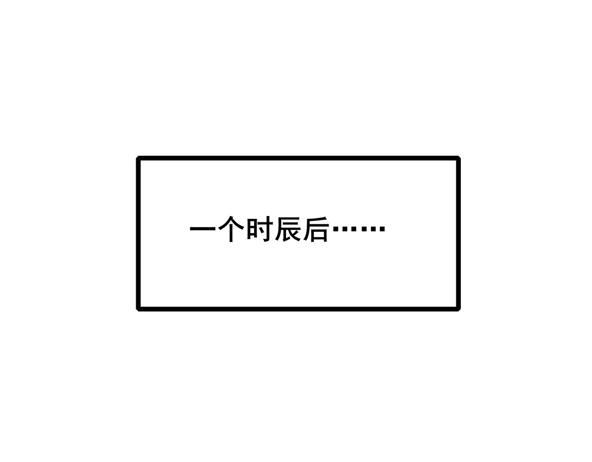 穿越成女帝的直男要怎么打江山 第三话 拿到萧太后把柄 第60页