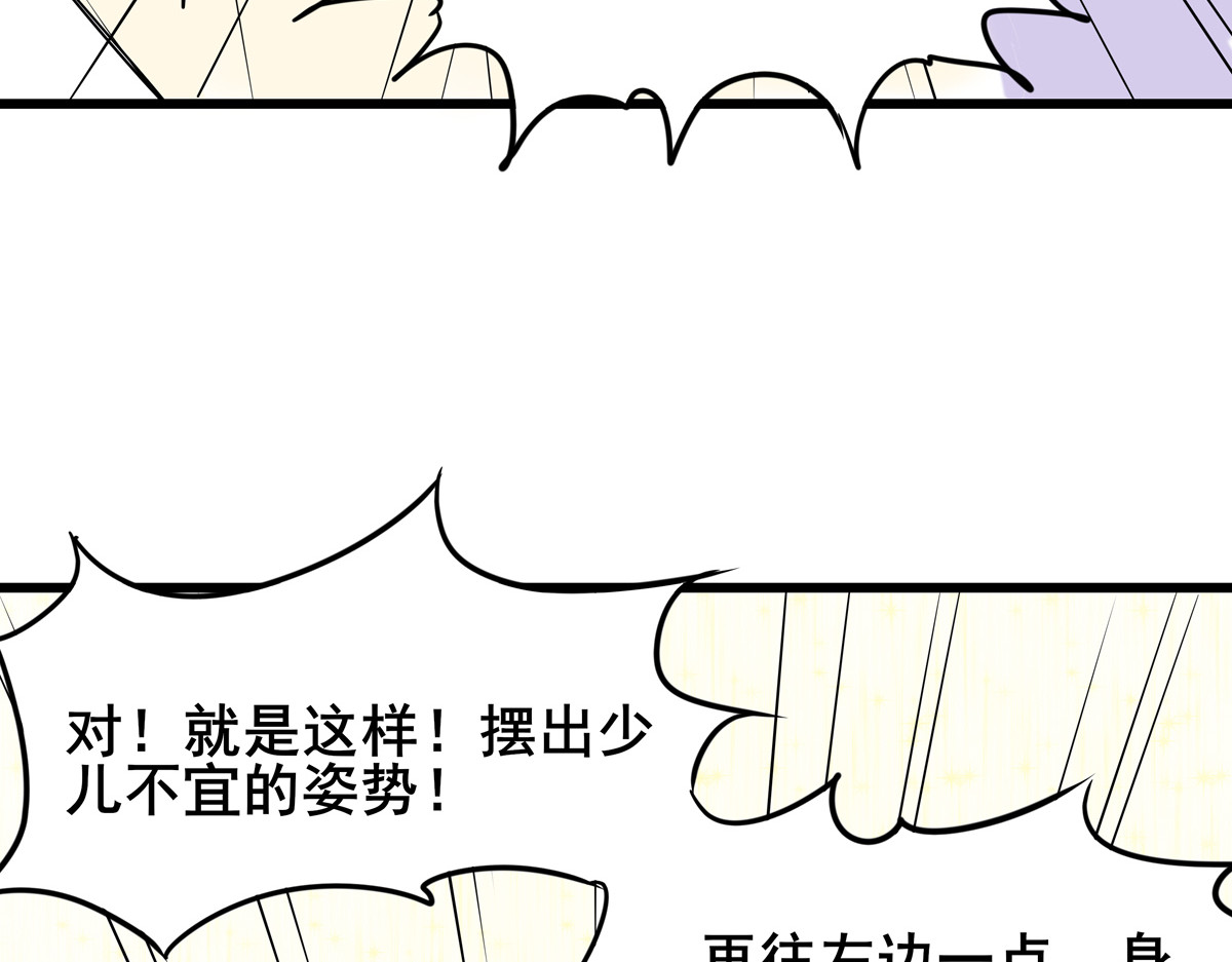 穿越成女帝的直男要怎么打江山 第三话 拿到萧太后把柄 第64页