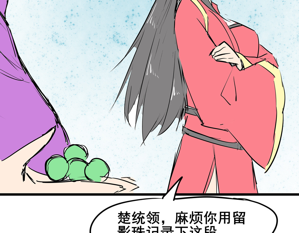 穿越成女帝的直男要怎么打江山 第三话 拿到萧太后把柄 第68页